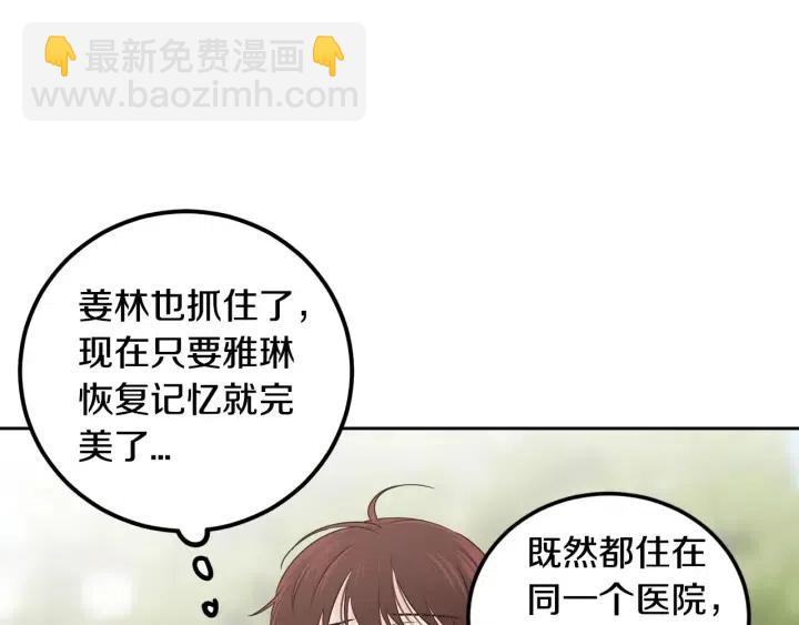 窈窕淑男 - 第119話 追悼會-10(1/4) - 3