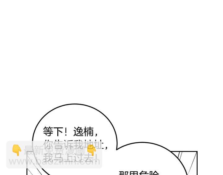 窈窕淑男 - 第119話 追悼會-10(3/4) - 6