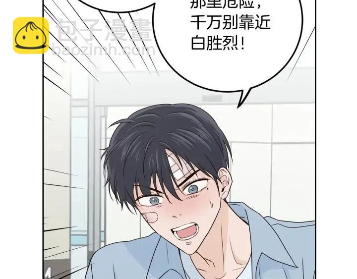 窈窕淑男 - 第119話 追悼會-10(3/4) - 7