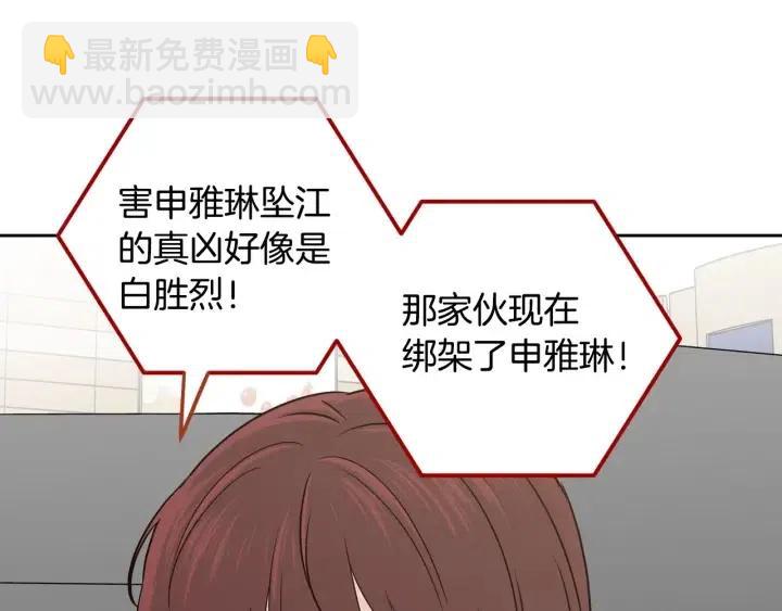 窈窕淑男 - 第119話 追悼會-10(3/4) - 1