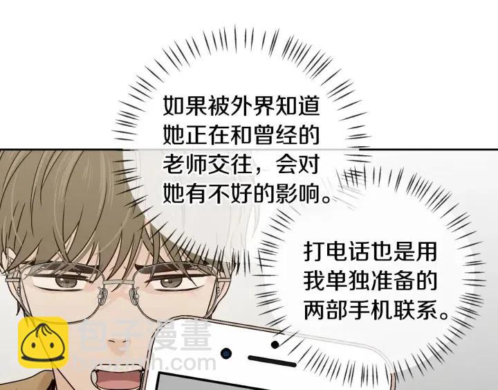 窈窕淑男 - 第119話 追悼會-10(3/4) - 4