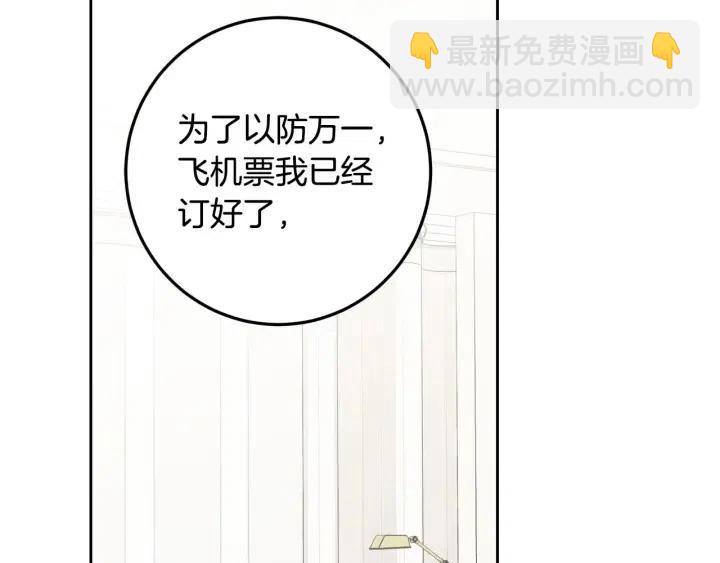 窈窕淑男 - 第119話 追悼會-10(3/4) - 5