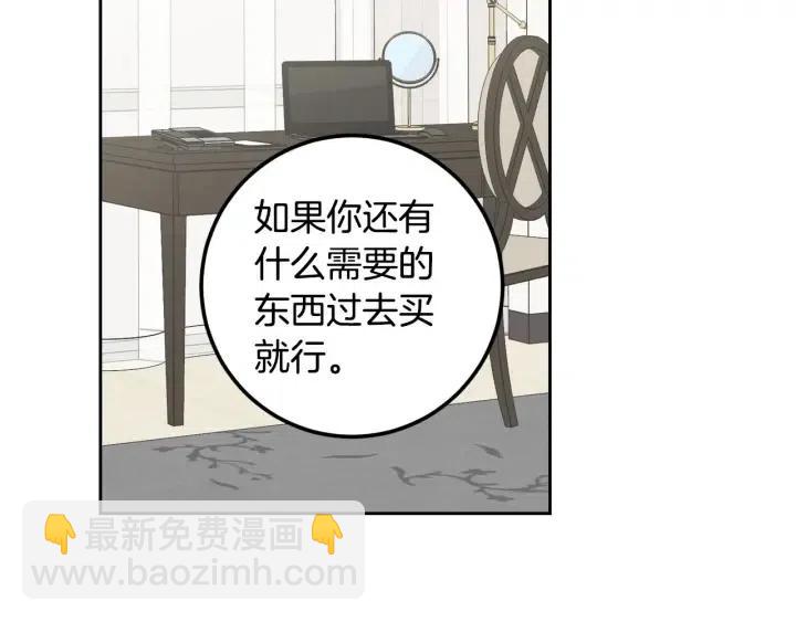 窈窕淑男 - 第119話 追悼會-10(3/4) - 6