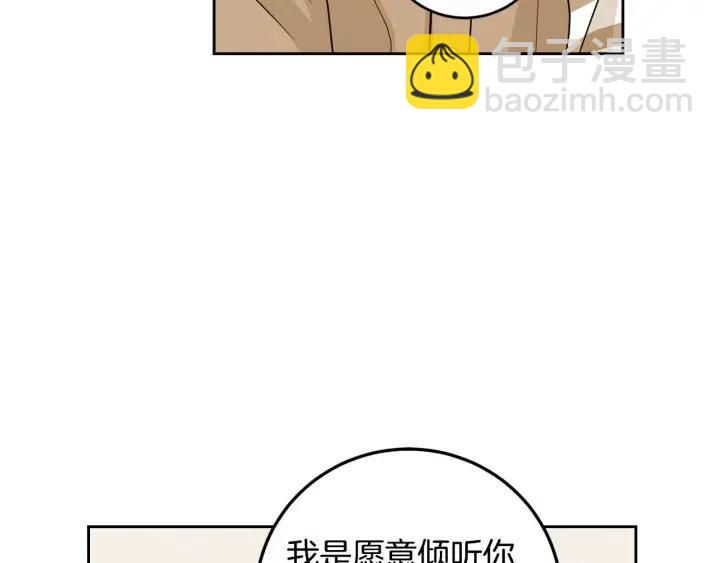 窈窕淑男 - 第119話 追悼會-10(3/4) - 3