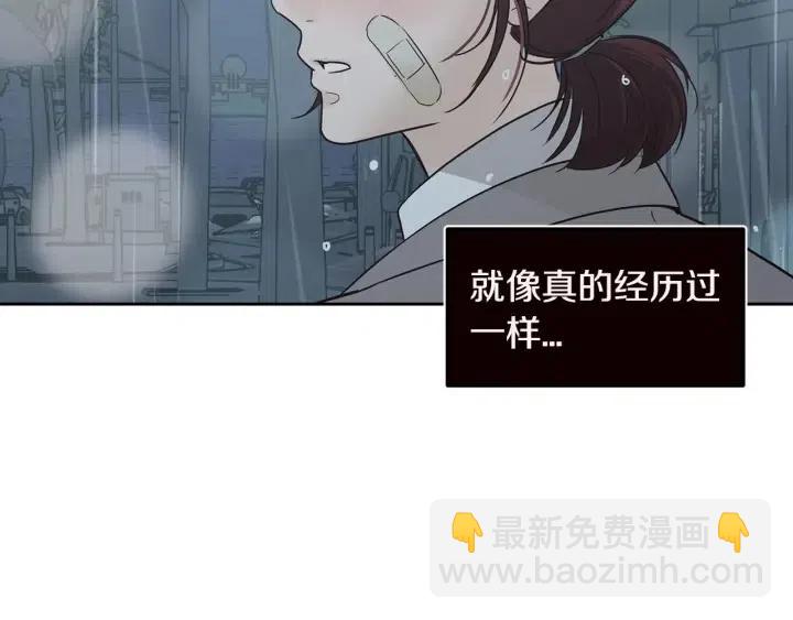 窈窕淑男 - 第119話 追悼會-10(1/4) - 6