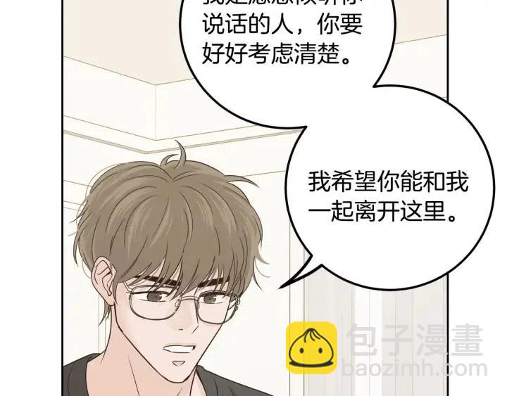 窈窕淑男 - 第119話 追悼會-10(3/4) - 4