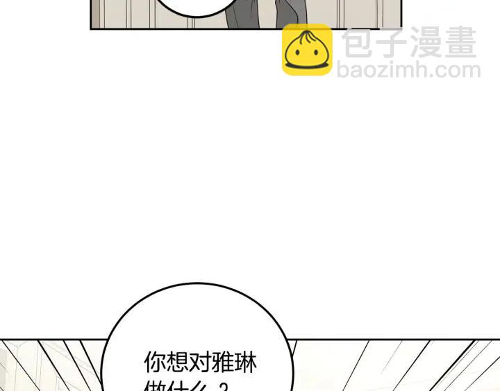 窈窕淑男 - 第119話 追悼會-10(3/4) - 1