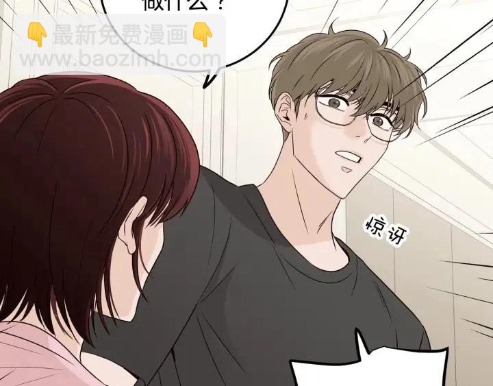 窈窕淑男 - 第119話 追悼會-10(3/4) - 2