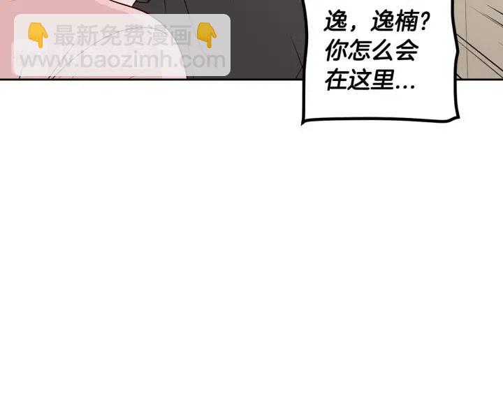 窈窕淑男 - 第119話 追悼會-10(3/4) - 3