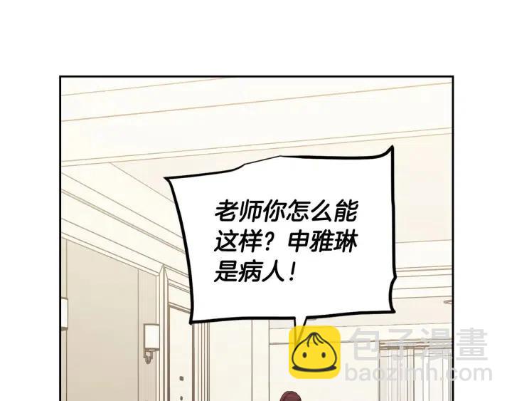 窈窕淑男 - 第119話 追悼會-10(3/4) - 4