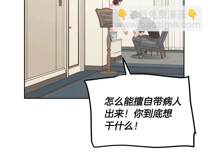 窈窕淑男 - 第119話 追悼會-10(3/4) - 5