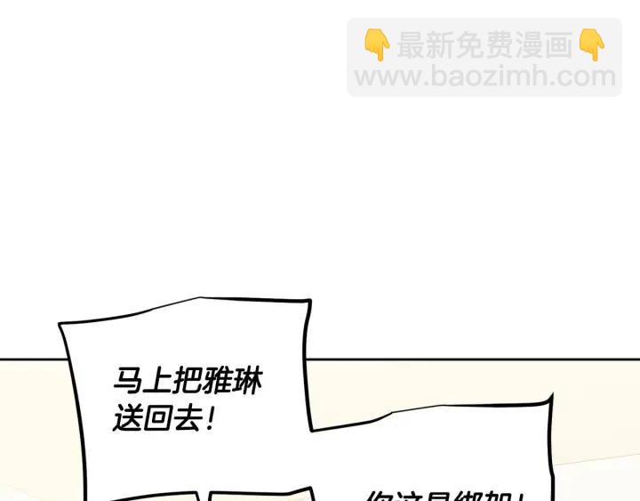 窈窕淑男 - 第119話 追悼會-10(4/4) - 5