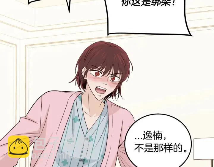 窈窕淑男 - 第119話 追悼會-10(4/4) - 6