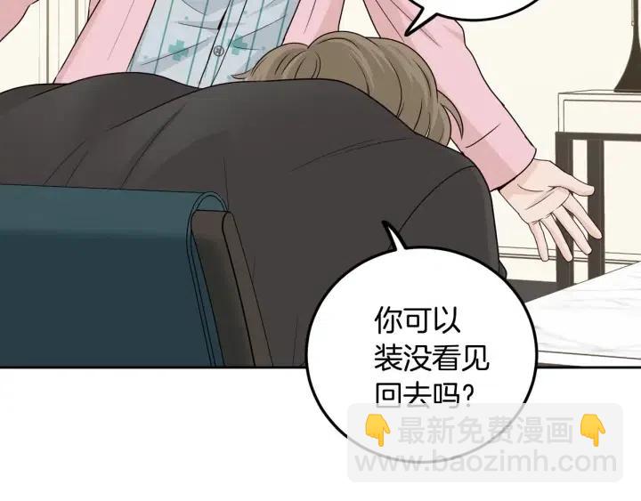 窈窕淑男 - 第119話 追悼會-10(4/4) - 7