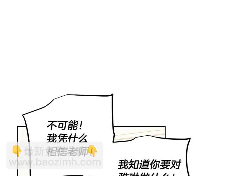 窈窕淑男 - 第119話 追悼會-10(4/4) - 1