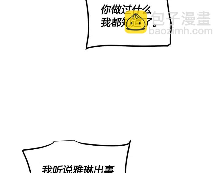 窈窕淑男 - 第119話 追悼會-10(4/4) - 3