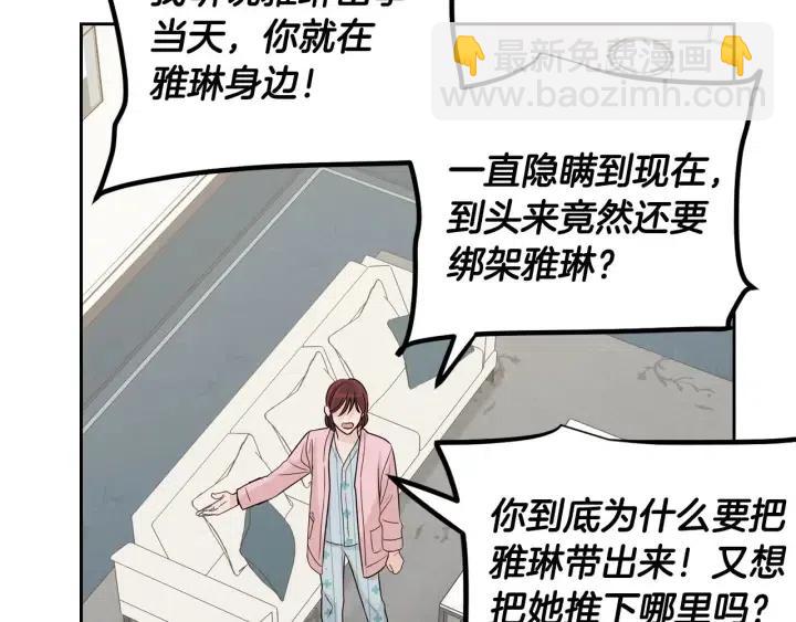 窈窕淑男 - 第119話 追悼會-10(4/4) - 4