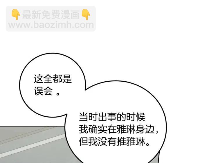 窈窕淑男 - 第119話 追悼會-10(4/4) - 6