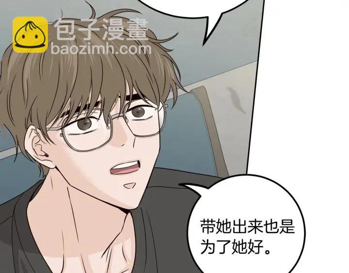 窈窕淑男 - 第119話 追悼會-10(4/4) - 7