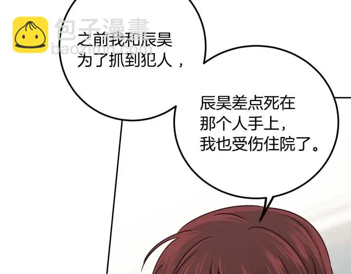 窈窕淑男 - 第119話 追悼會-10(4/4) - 2