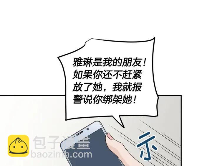 窈窕淑男 - 第119話 追悼會-10(4/4) - 6