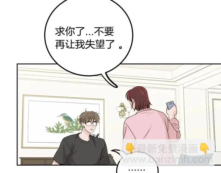 窈窕淑男 - 第119話 追悼會-10(4/4) - 1