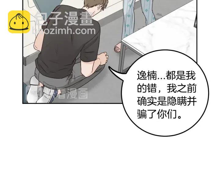 窈窕淑男 - 第119話 追悼會-10(4/4) - 6