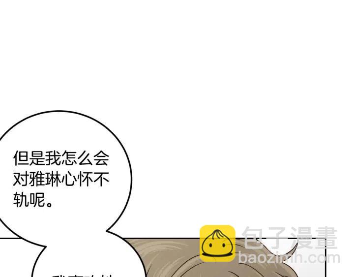 窈窕淑男 - 第119話 追悼會-10(4/4) - 7