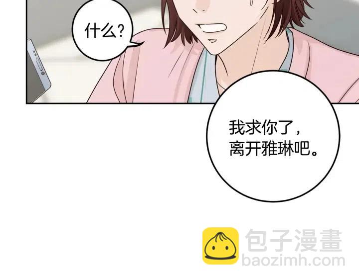 窈窕淑男 - 第119話 追悼會-10(4/4) - 3