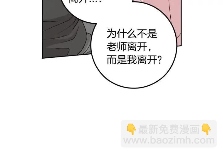 窈窕淑男 - 第119話 追悼會-10(4/4) - 6