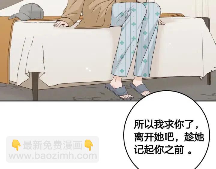 窈窕淑男 - 第119話 追悼會-10(4/4) - 7