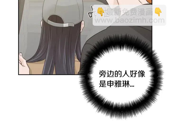 窈窕淑男 - 第119話 追悼會-10(1/4) - 6