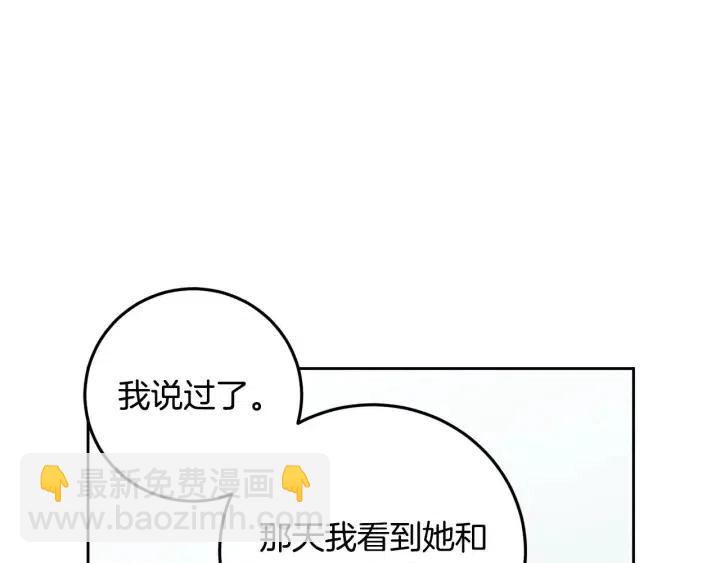 窈窕淑男 - 第119話 追悼會-10(1/4) - 2