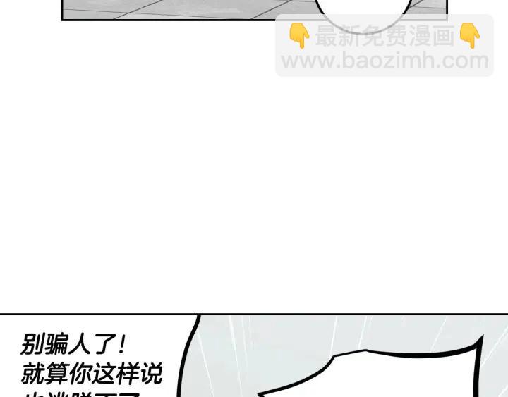 窈窕淑男 - 第119話 追悼會-10(1/4) - 4