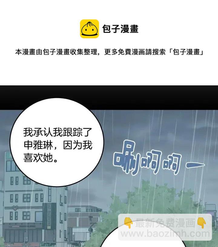 窈窕淑男 - 第119話 追悼會-10(1/4) - 4