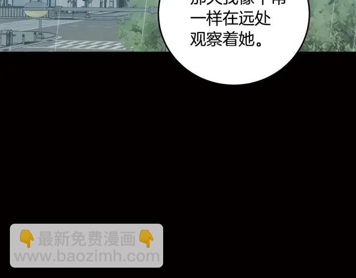 窈窕淑男 - 第119話 追悼會-10(1/4) - 5