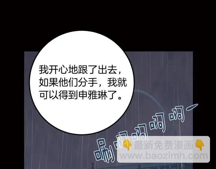 窈窕淑男 - 第119話 追悼會-10(1/4) - 1