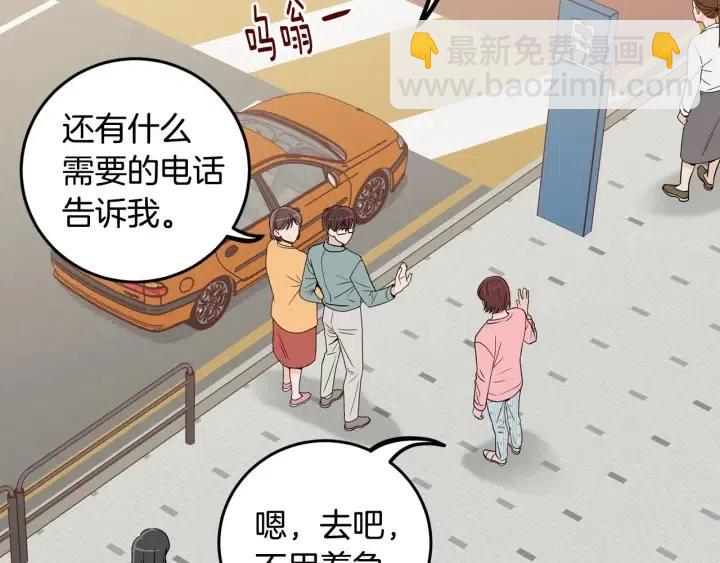 窈窕淑男 - 第119話 追悼會-10(1/4) - 7