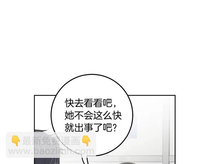 窈窕淑男 - 第119話 追悼會-10(2/4) - 8