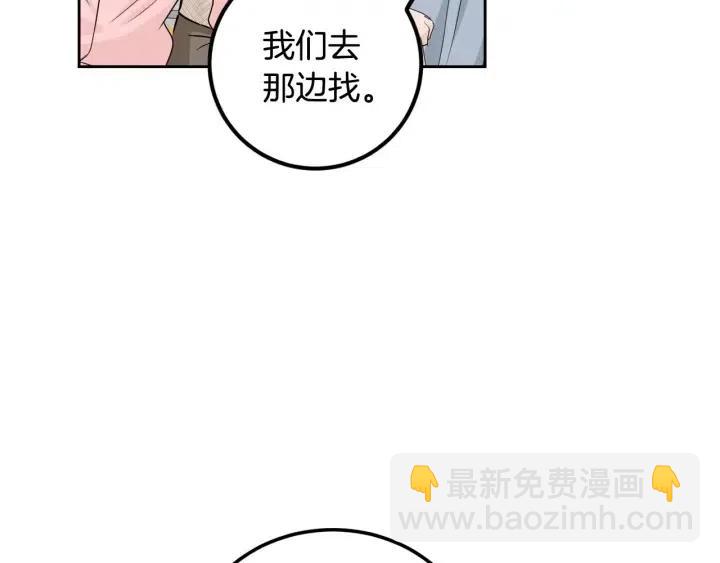 窈窕淑男 - 第119話 追悼會-10(2/4) - 1