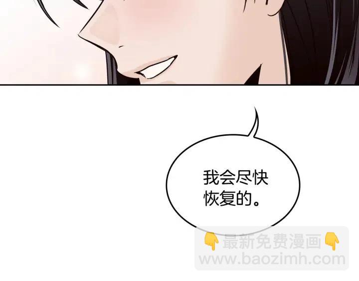 窈窕淑男 - 第121話 大結局篇(2/4) - 6