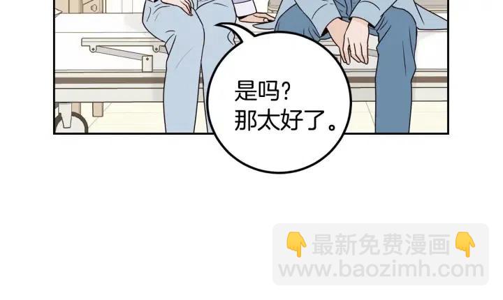 窈窕淑男 - 第121話 大結局篇(3/4) - 7