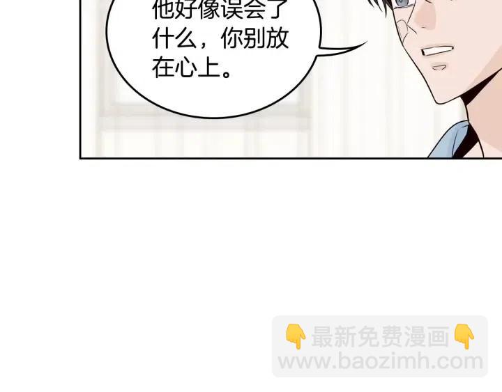 窈窕淑男 - 第121話 大結局篇(3/4) - 1