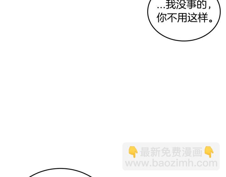 窈窕淑男 - 第121話 大結局篇(3/4) - 3