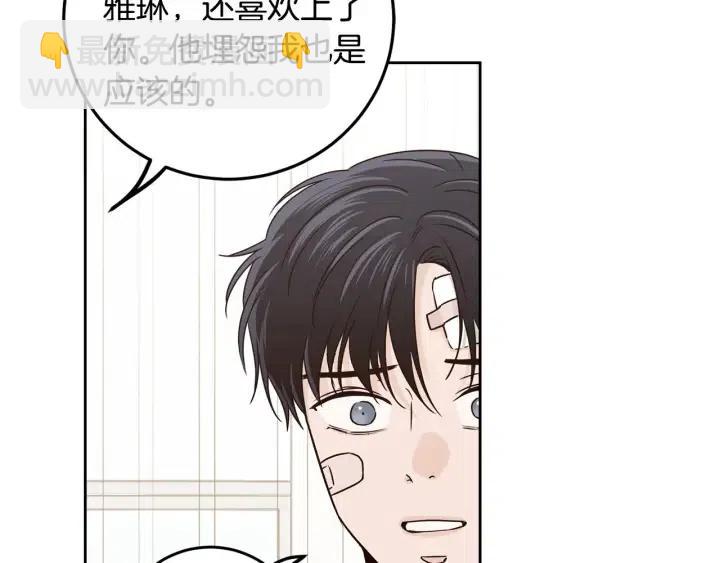 窈窕淑男 - 第121話 大結局篇(3/4) - 6