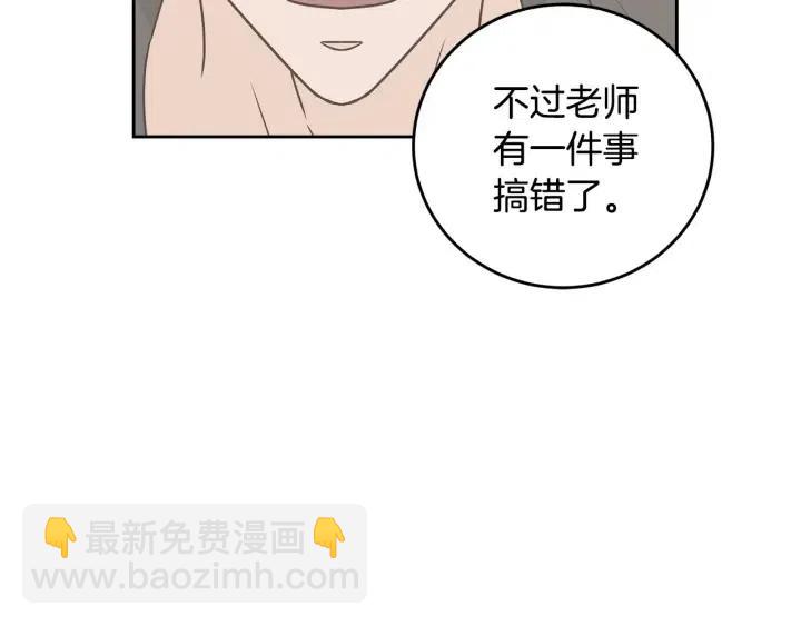 窈窕淑男 - 第121話 大結局篇(3/4) - 3