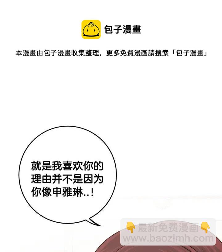 窈窕淑男 - 第121話 大結局篇(3/4) - 4