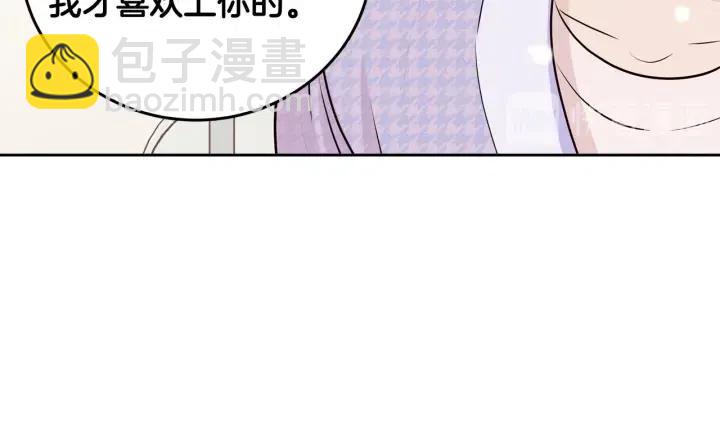 窈窕淑男 - 第121話 大結局篇(3/4) - 6