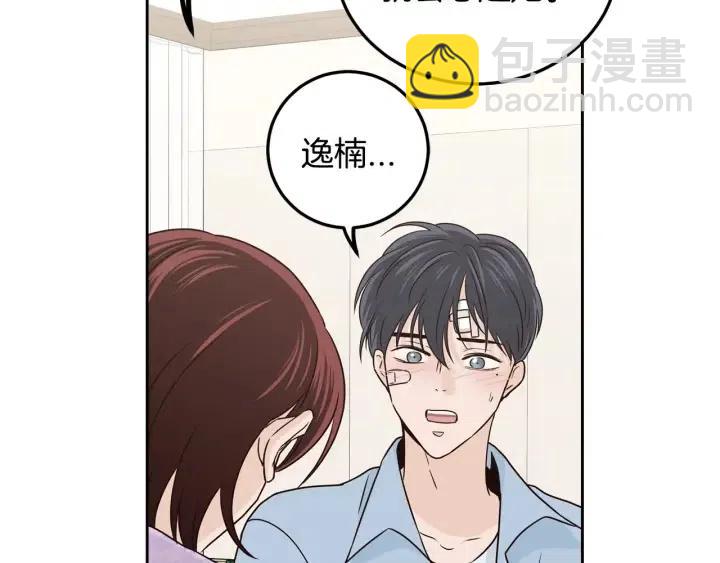 窈窕淑男 - 第121話 大結局篇(3/4) - 1