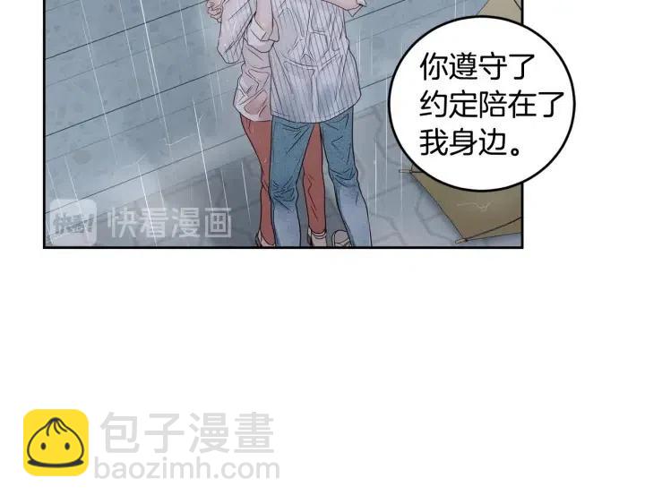 窈窕淑男 - 第121話 大結局篇(3/4) - 4